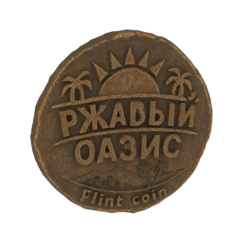 3D render of a vintage flint coin with a desert oasis scene, palm trees, and sun.