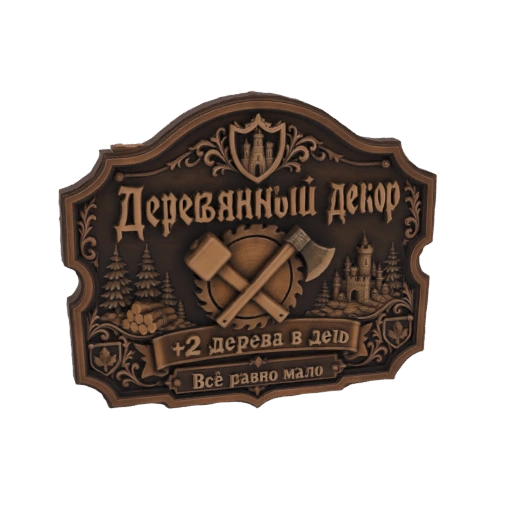 Wooden Decor Sign with Hammer and Axe