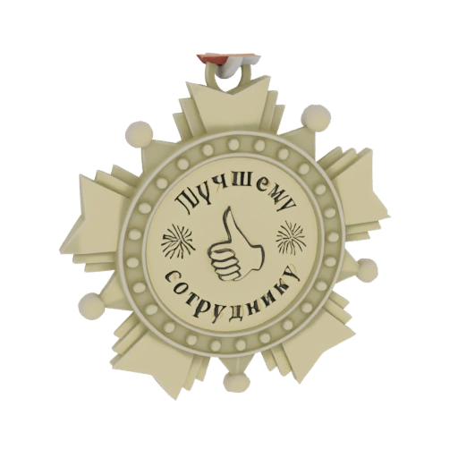 Best Employee Medal 3D Model