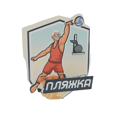 Beach Volleyball Player with Gym Equipment 3D Model