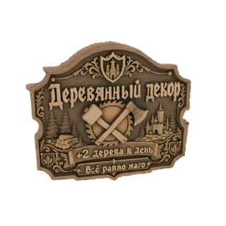 Wooden Decor Sign 3D Model