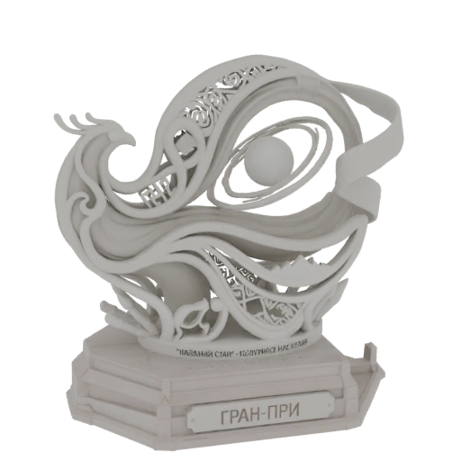 Grand Prix Award Trophy
