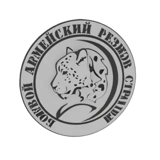 BARS Armored Leopard Head Emblem 3D Model