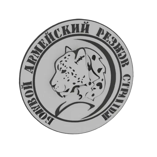 3D model of the BARS emblem, featuring a detailed leopard head in profile with Cyrillic text around the circular border.