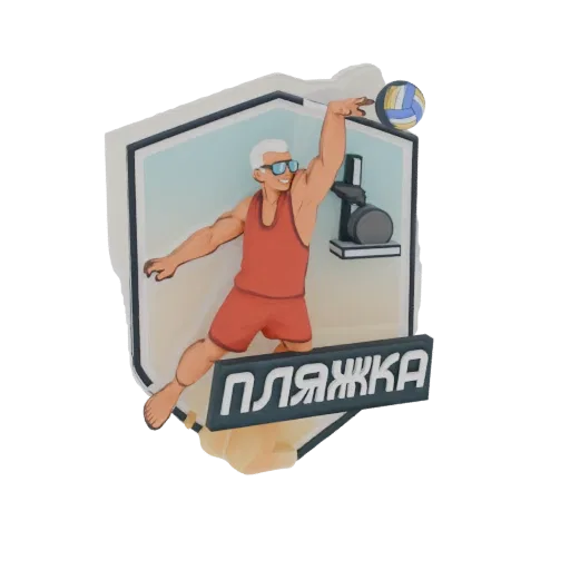 3D model of a muscular beach volleyball player in a dynamic mid-air pose, spiking a volleyball, with 'ПЛЯЖКА' text on the bas