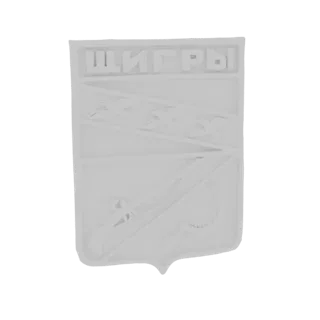 3D model of the Shchigrovsky District emblem, featuring Cyrillic text and a coat of arms with a scythe and sickle.