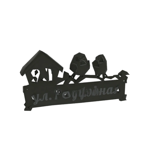 Street Sign with Owls and House Number