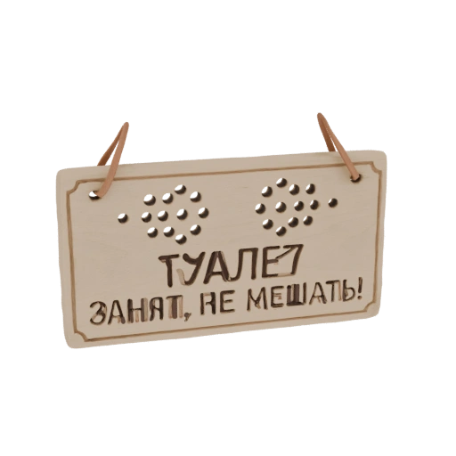 Panneau de toilette en bois avec braille et texte "Occupé, Ne pas déranger"