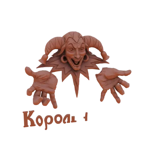 3D-Modell eines grinsenden Narrenkopfes mit Hörnern und ausgestreckten Händen, gerendert mit lehmartiger Textur.