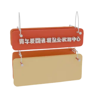 Two-tier sign for patriotic education center