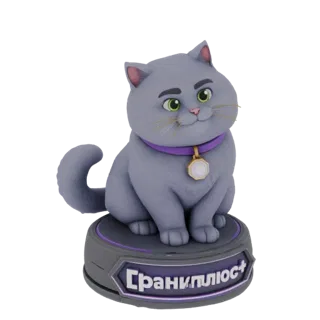 Modèle 3D d'un chat gris rondouillard aux yeux verts, portant un collier violet avec un pendentif doré, assis sur une base so