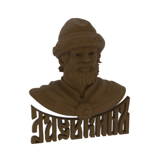 Bust of a Bearded Man in a Fur Hat
