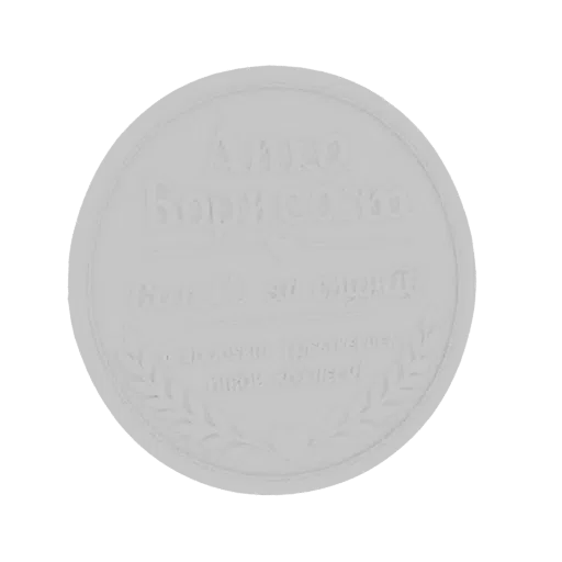 3D render of an embossed circular seal with Cyrillic text and a laurel wreath, presented on a black background.