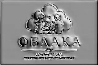 3D model of "Clouds" relief featuring a family, heart, and inscriptions "Clouds" and "Family Comfort".