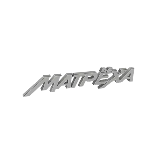 A 3D model of the Matpexa logo, rendered in a metallic silver with chiseled edges, against a black background.