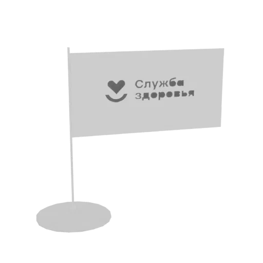 3D model of a light gray flag with 'Health Service' text and a heart icon, mounted on a stand with a circular base.