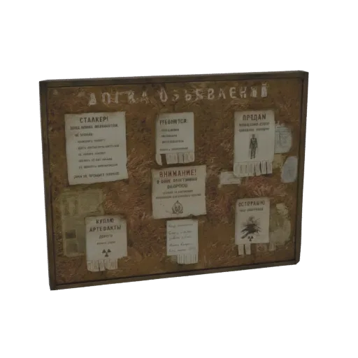A 3D render of a weathered cork bulletin board covered in torn, post-apocalyptic notices with Cyrillic text.