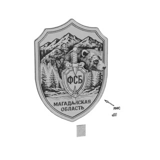 Modelo 3D do emblema FSB de Magadan, com urso, espada, montanhas e texto russo.