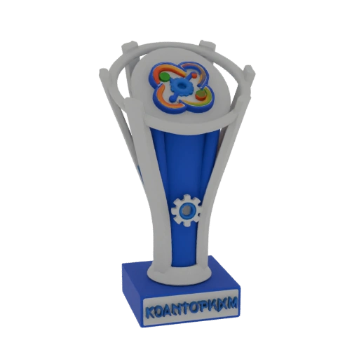 Industrial Gear Trophy