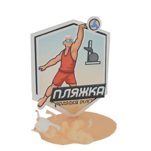 3D model of a stylized beach volleyball player in action, with a shield emblem featuring an exercise bike, on a sandy base.