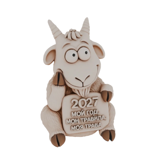 Cartoon Goat with 2027 Sign