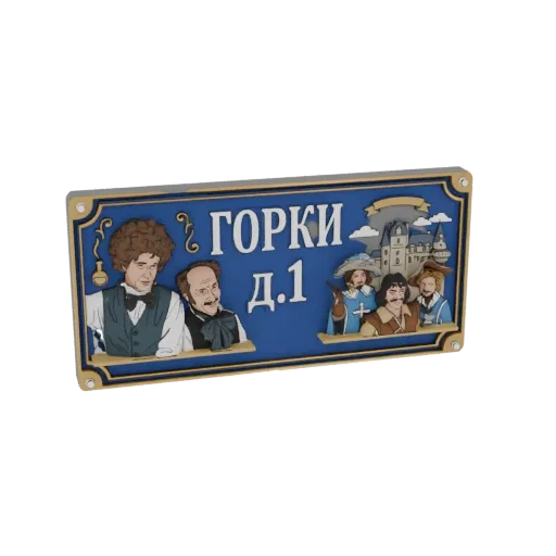 3D model of a blue and gold street sign reading 'Gorki D.1' with carved figures of men and a castle illustration.