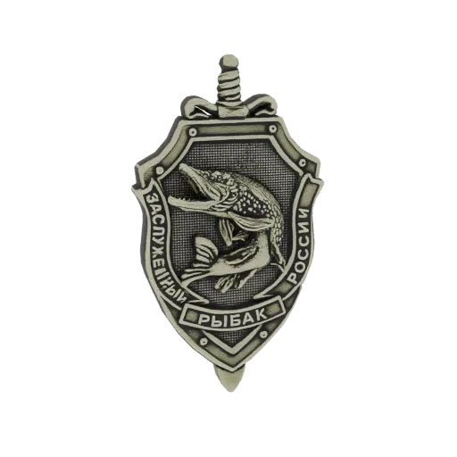 3D model of a Russian "Honored Fisherman" badge with a pike and Cyrillic text, presented against a black background.