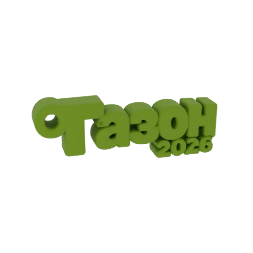 Un rendu 3D du logo texte vert "Gazon 2026" avec l'année "2026" en dessous, présenté sur un fond blanc.