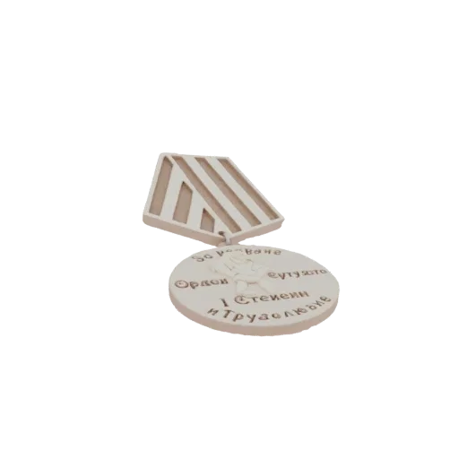 3D model of the Order of Labor 1st Class medal with a striped ribbon, showing engraved Cyrillic text and a central figure.