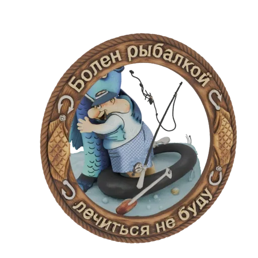 3D model of a cartoon fisherman in a boat hugging a large blue fish, framed by a rustic rope and fish scale border with Russi