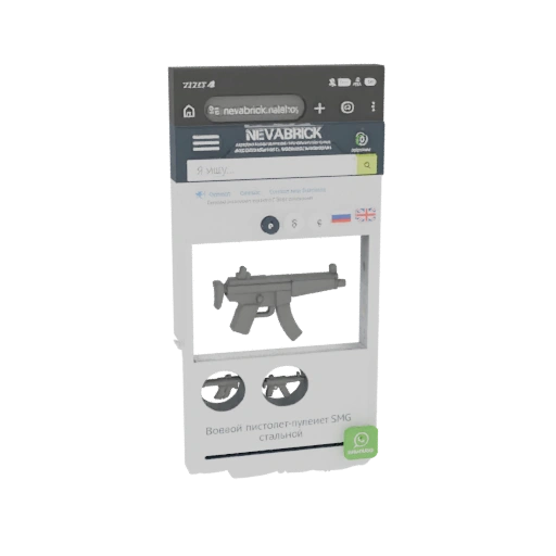 MP5 SMG Replica