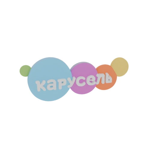 Karusel 3D Logo