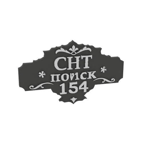 CHT POISK 154 Sign