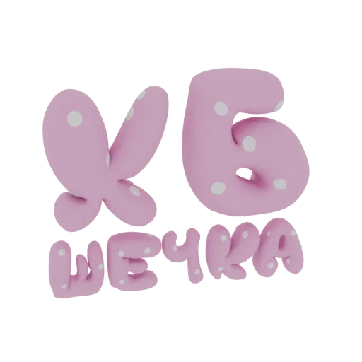 Un rendering 3D di una farfalla rosa con pois bianchi accanto a un numero '6' rosa con pois bianchi, su sfondo bianco.