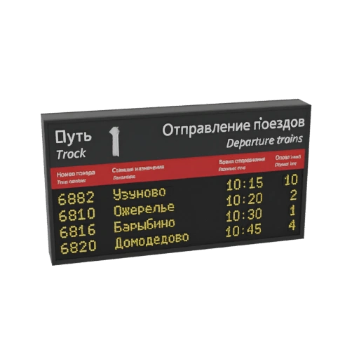 Train Station Departure Board