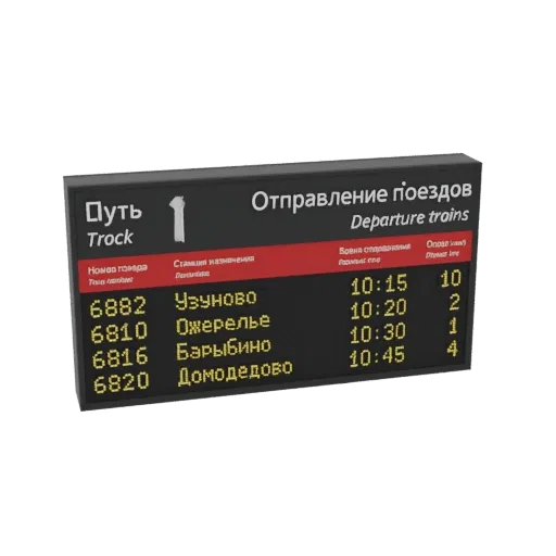 3D Modell einer Bahnhof-Abfahrtstafel mit gelbem Text auf schwarzem Hintergrund, die Fahrpläne anzeigt.