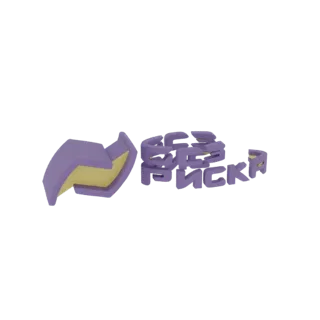 3D-Modell des NoRisk-Logos mit violettem Schild und violettem Blocktext mit gelben Akzenten, vor weißem Hintergrund.