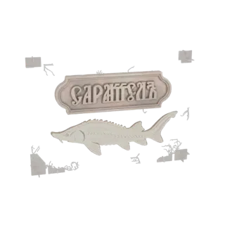 3D-Modell eines Störs und eines dekorativen Schilds mit kyrillischer Schrift 'САРАТОВЪ'