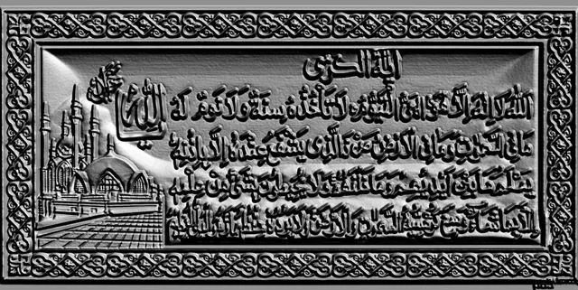Modèle 3D de bas-relief mosquée et calligraphie arabe style gravure