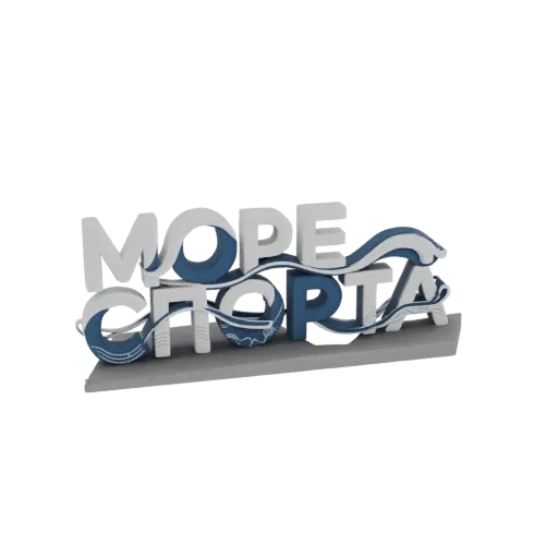 Modelo 3D del logo 'Mar de Deportes' en cirílico, con letras blancas y azules y dinámicos acentos ondulados en azul y blanco