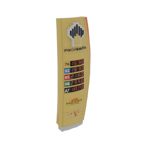 3D model of a yellow gas station price totem with the ROSNFT logo and illuminated fuel prices.