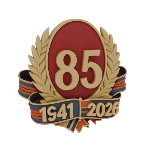 Modello 3D medaglia commemorativa con numero 85, date 1941-2026 e nastro di San Giorgio