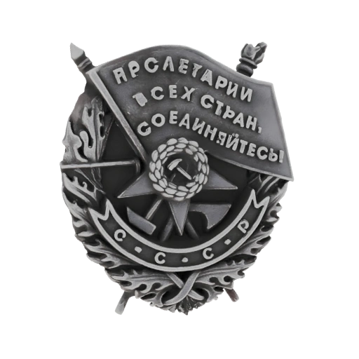 Soviet Emblem with Hammer and Sickle