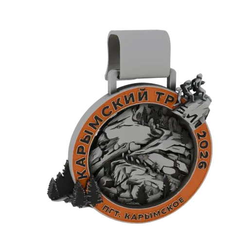 3D model of the Karymsky Trail 2026 medal, featuring a mountain landscape, hikers, and orange rim inscriptions.