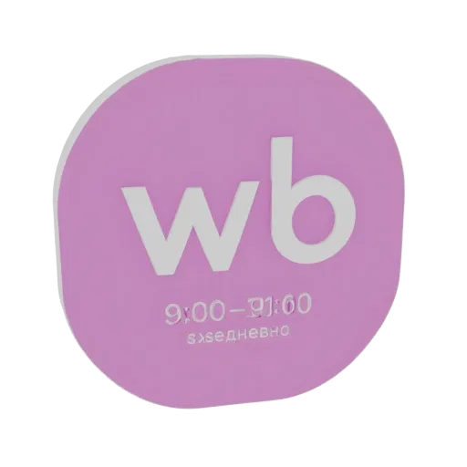 Rendu 3D d'un panneau circulaire rose avec logo blanc 'WB' et texte '9h-21h ежедневно'.