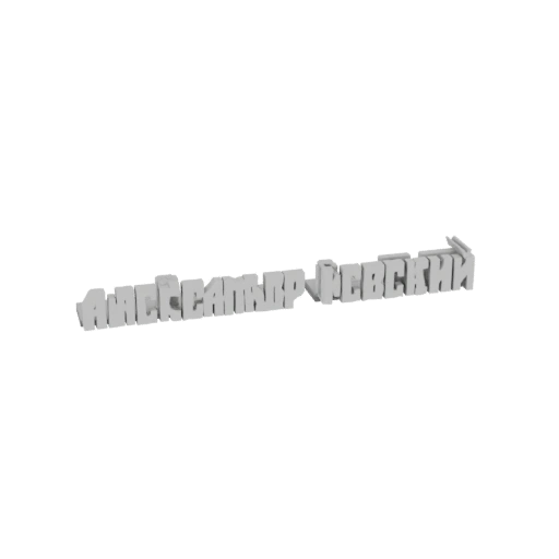 Alexander Nevsky 3D Text