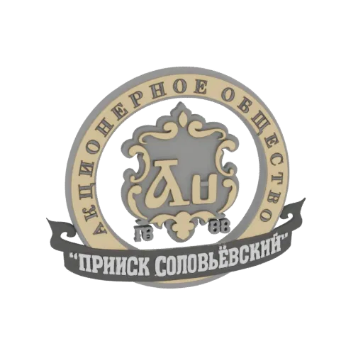 3D model of the Pryisk Solovyevsky emblem, featuring a circular inscription, a central shield with initials, and a banner with Cyrillic text.