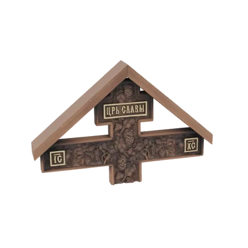 3D model of a carved wooden Orthodox cross with grapevines and Cyrillic inscriptions 'ЦРЬ СЛАВЫ', 'IC', 'XC', set against a w