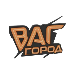 3D model of a 'VAG Goroda' neon sign with orange lettering on a black background, presented on a white backdrop.