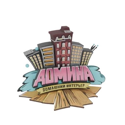 3D model of a stylized cityscape with the 'Domina' logo and 'Domashniy Interyer' text, set against a black background.